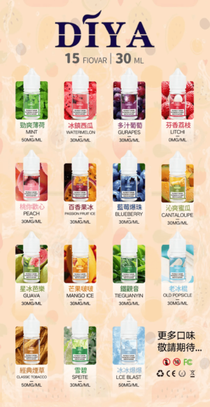 DIYA叮啞-瓶裝油01.png DIYA叮啞瓶裝油🫙30ML新品上市强烈推薦