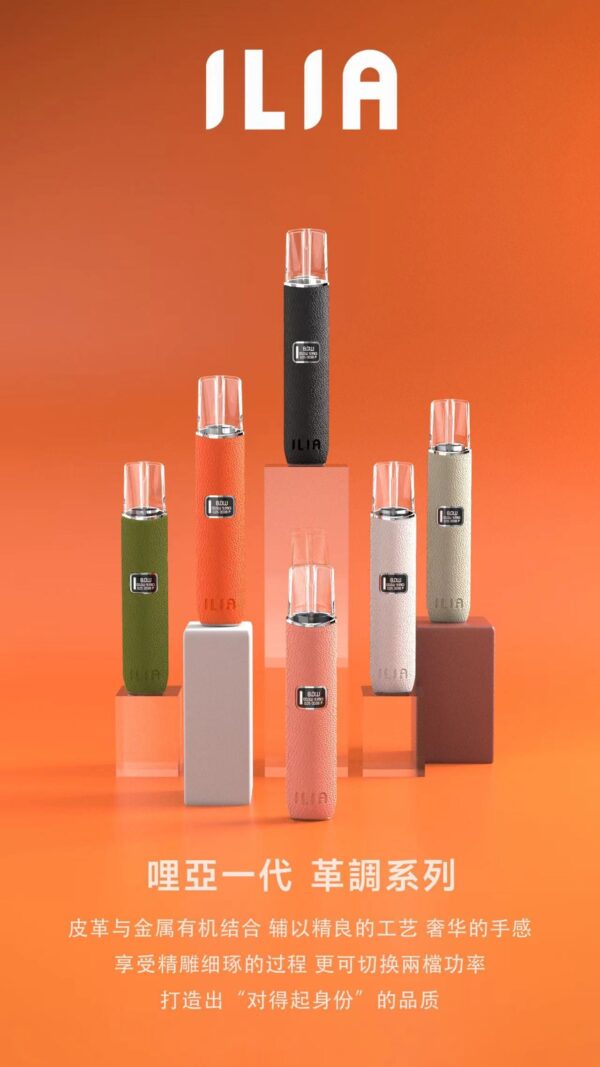 ILIA哩啞皮革主機通用一代🍭質感絕美